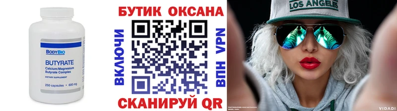 БУТИРАТ оксибутират  Неман 