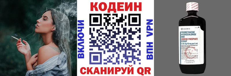 сколько стоит  МЕГА ссылки  Кодеиновый сироп Lean напиток Lean (лин)  Неман 