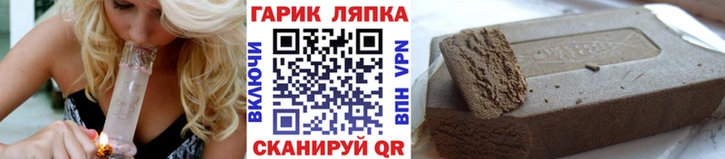 ГАШ хэш где купить Неман