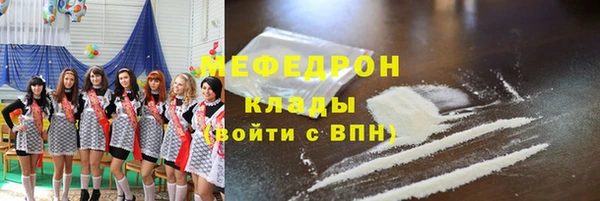 мяу мяу кристалл Беломорск