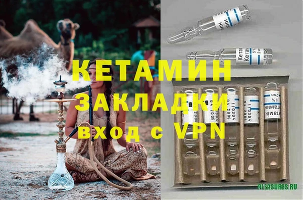 мяу мяу кристалл Беломорск