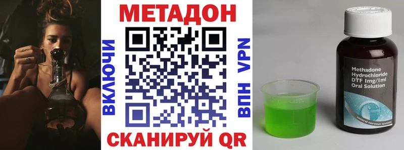 Метадон methadone  закладки  Неман 